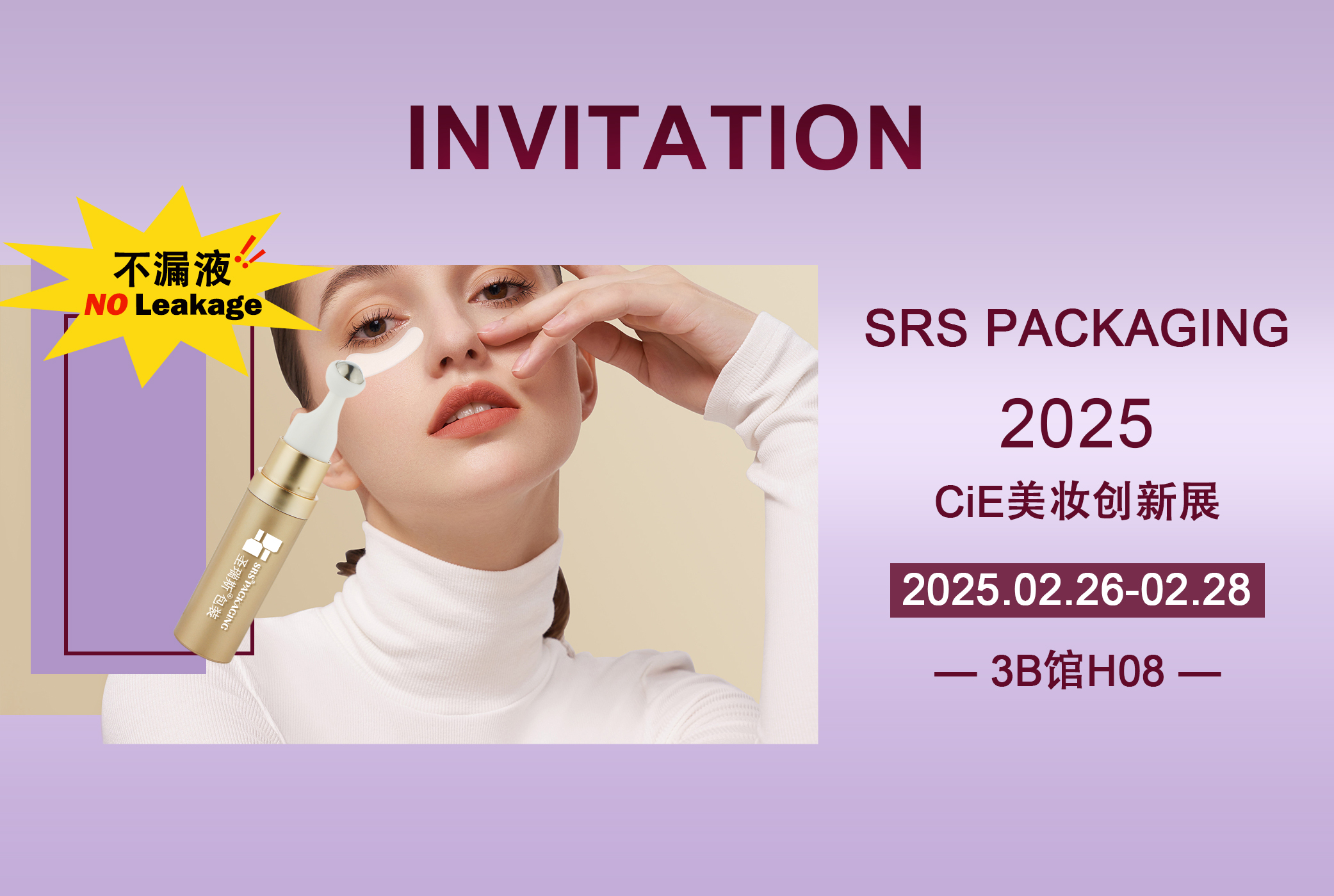 2025 HANGZHOU CiE BEAUTY INNOVATION SHOW